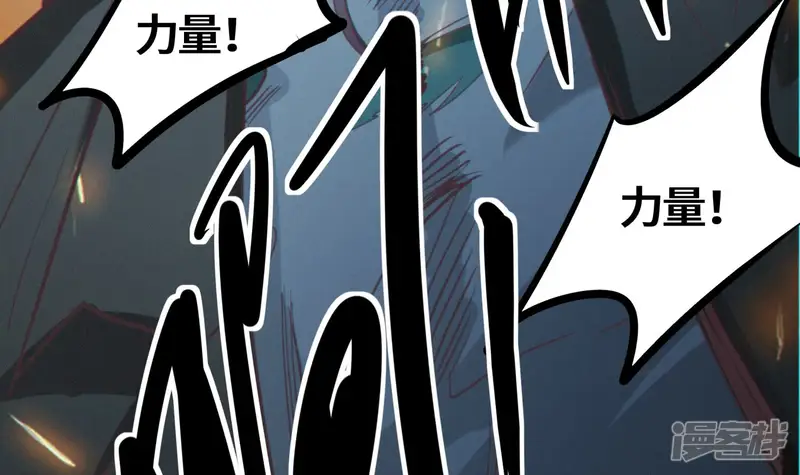 今天地球爆炸了吗-第129话 神之背面-第34页