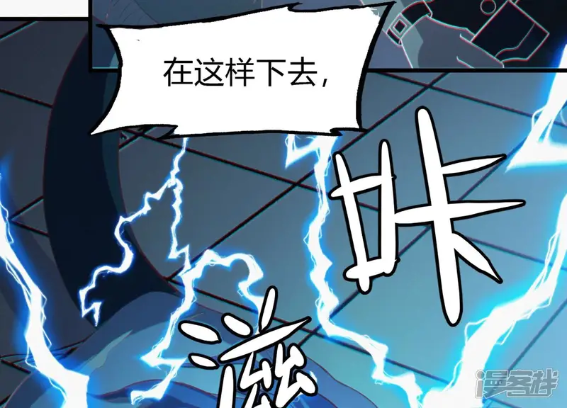 今天地球爆炸了吗-第141话 求情-第11页