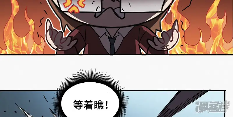 今天地球爆炸了吗-第130话 天使-第46页