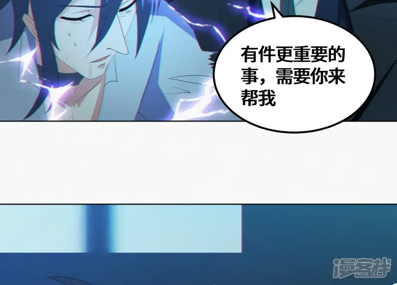 今天地球爆炸了吗-第140话 兄弟-第42页