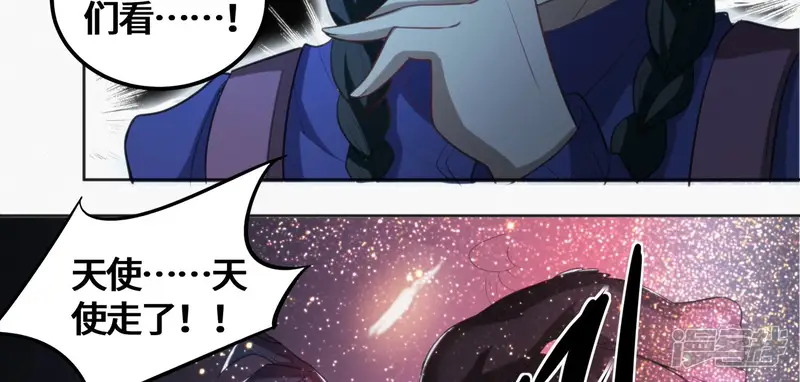 今天地球爆炸了吗-第133话 天使坠落-第84页