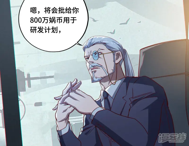 今天地球爆炸了吗-第145话 公爵一-第38页