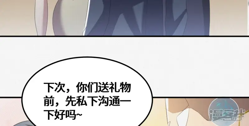 今天地球爆炸了吗-第153话 珠宝-第34页