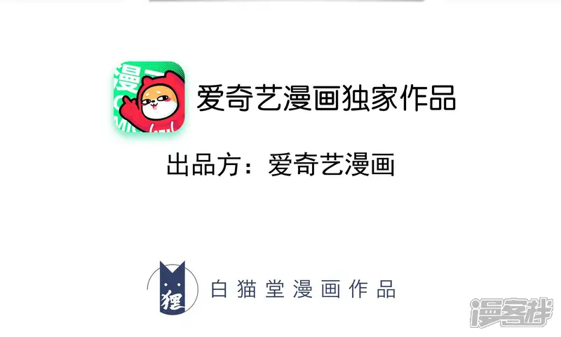 今天地球爆炸了吗-第171话 逃跑失败！？-第3页