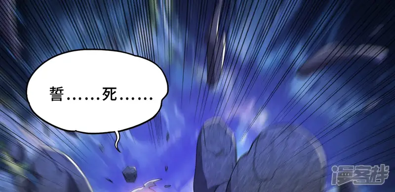 今天地球爆炸了吗-第199话 围堵-第6页
