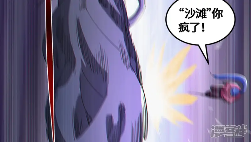 今天地球爆炸了吗-第196话 &ldquo;沙滩&rdquo;-第67页