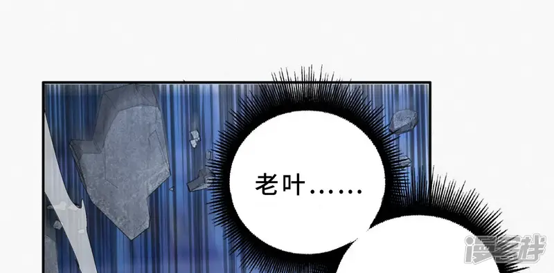 今天地球爆炸了吗-第201话 下坠-第46页
