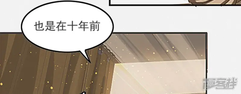 今天地球爆炸了吗-番外4 奥尔纳-第80页