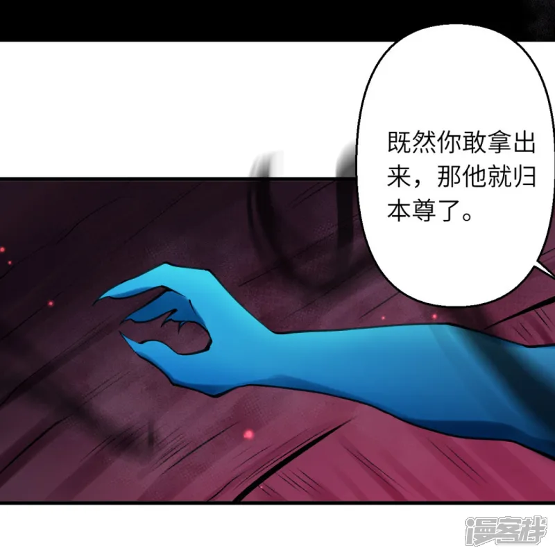 逆天邪神-第438话 报仇-第39页