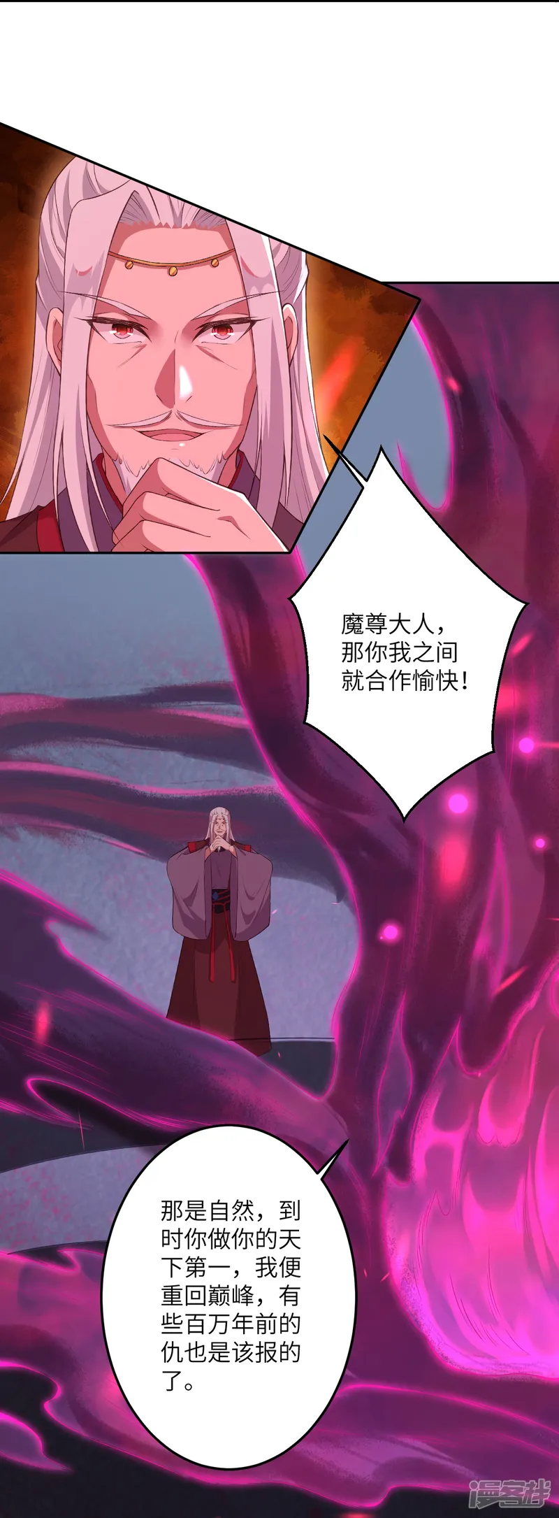 逆天邪神-第430话 合作愉快-第19页