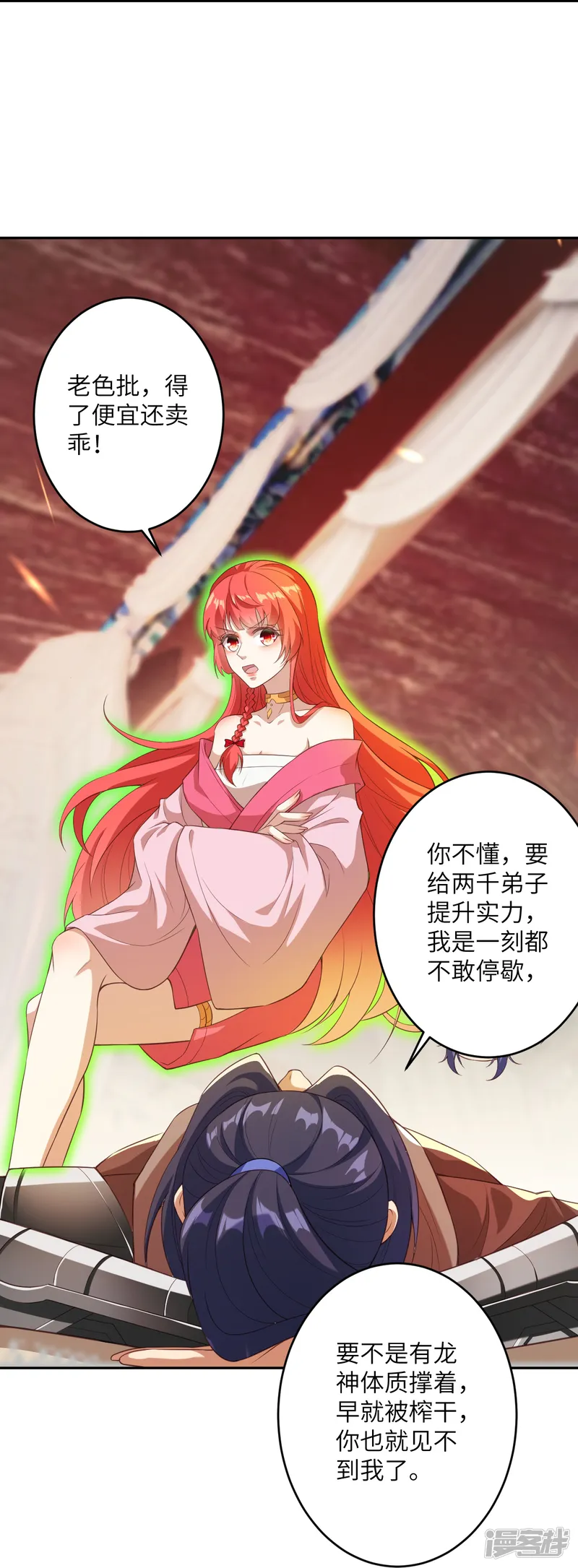 逆天邪神-第430话 合作愉快-第31页