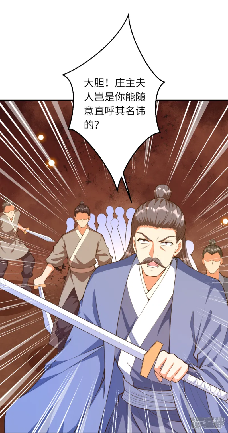 逆天邪神-第428话 踏平天剑山庄-第6页