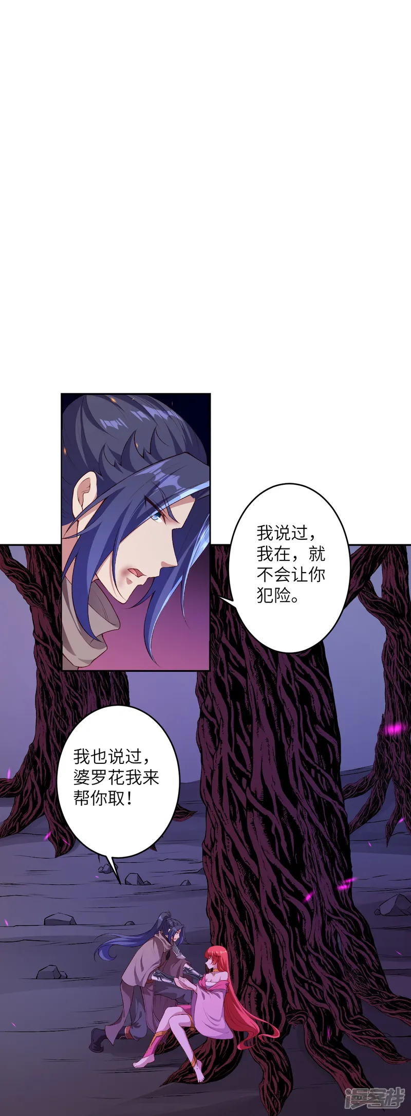 逆天邪神-第444话 谁也别想阻止我-第39页
