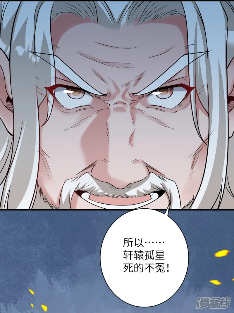 逆天邪神-第459话 斩杀九级帝君-第23页
