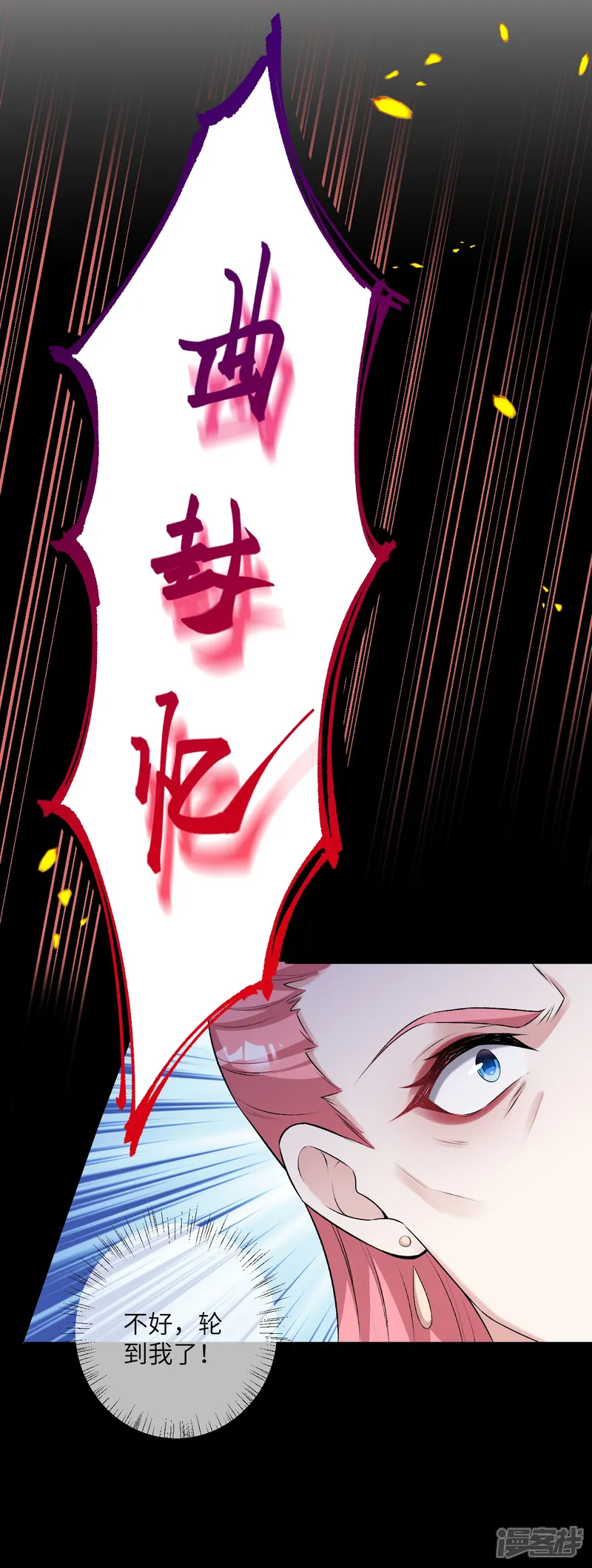 逆天邪神-第470话 你这不是知道后悔咋写吗-第10页