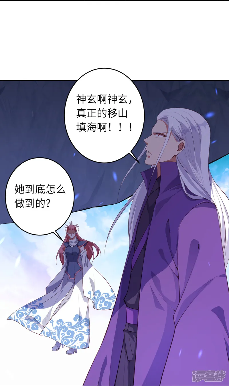 逆天邪神-第469话 抬手间泯灭-第36页