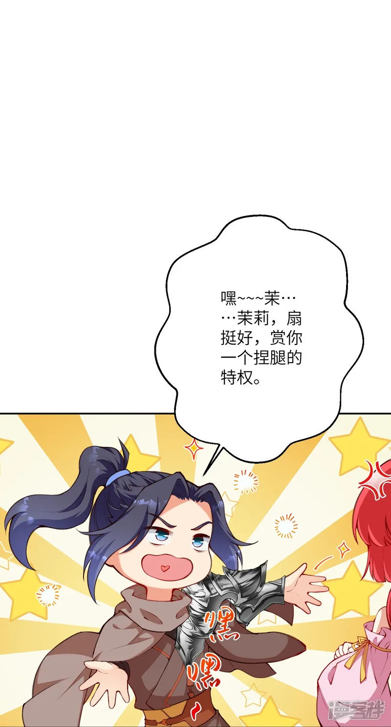 逆天邪神-第479话 白日美梦-第30页