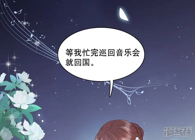 恋分攻略-第4话 你把我忘了吗-第38页