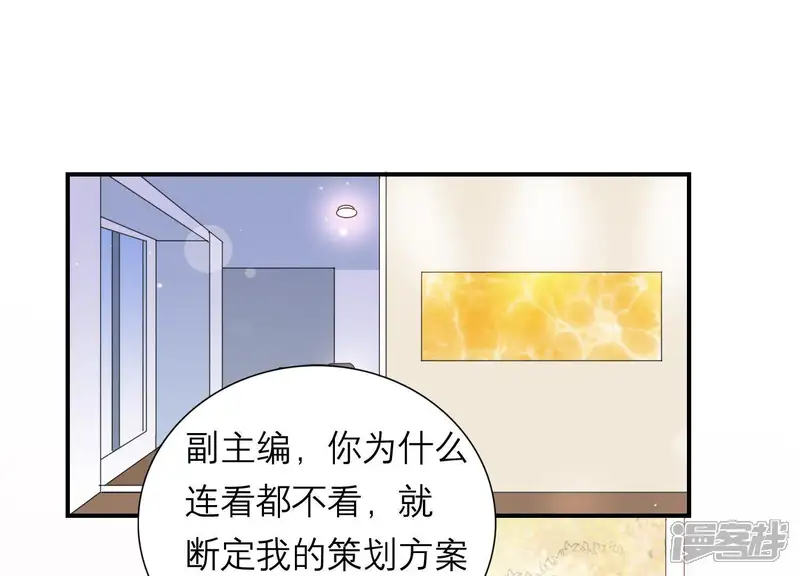 恋分攻略-第7话 办公室战争-第34页