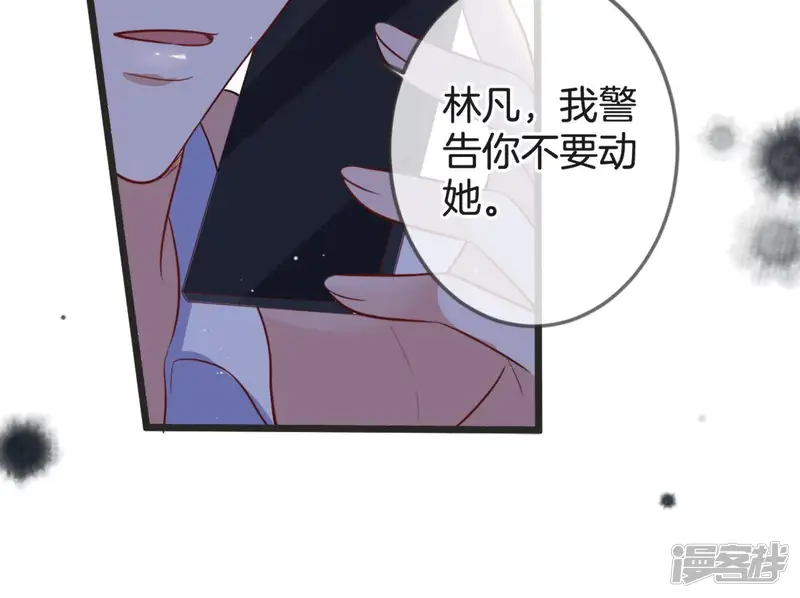 恋分攻略-第18话 礼堂里的羞辱-第24页