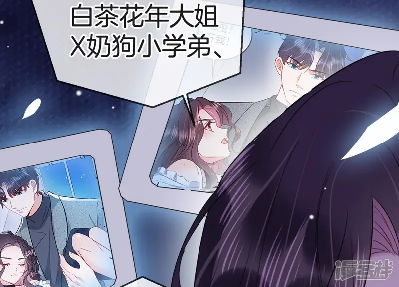 恋分攻略-第18话 礼堂里的羞辱-第67页