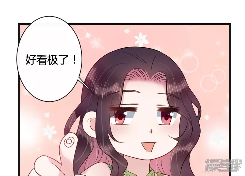 恋分攻略-第42话 好好珍惜我-第39页