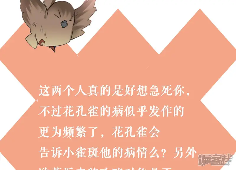 恋分攻略-第37话 别扭的两人-第63页