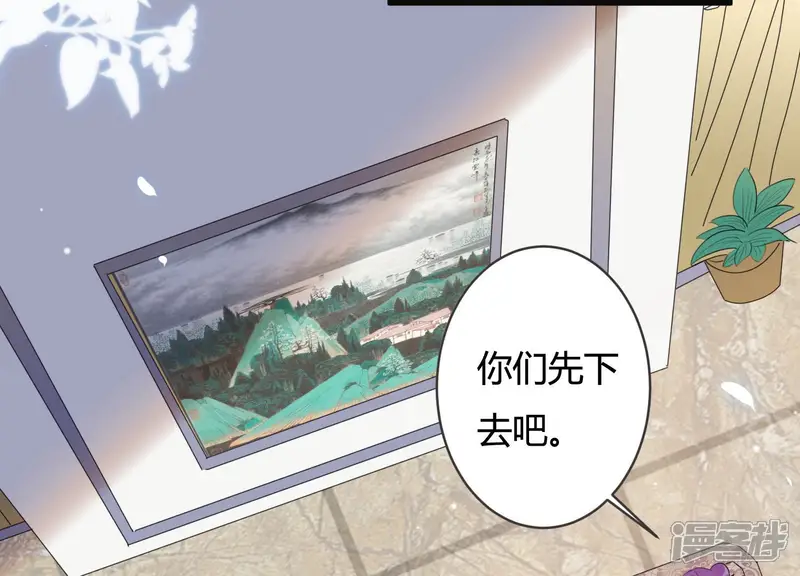 恋分攻略-第48话 心之险恶-第17页