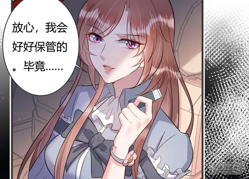 恋分攻略-第48话 心之险恶-第47页