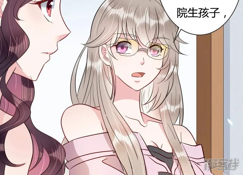 恋分攻略-第51话 见招拆招-第25页