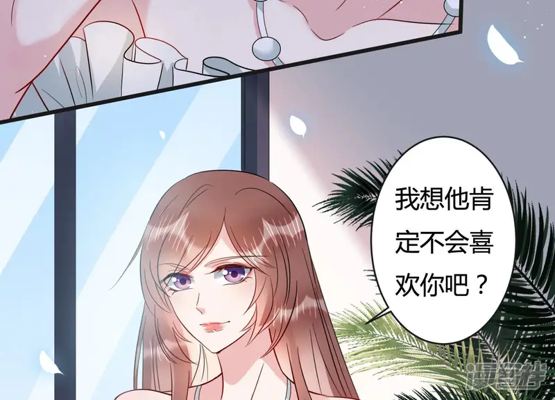 恋分攻略-第44话 你死心吧-第56页