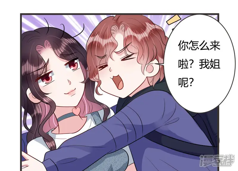 恋分攻略-第55话 没想到作者竟然是她？-第32页