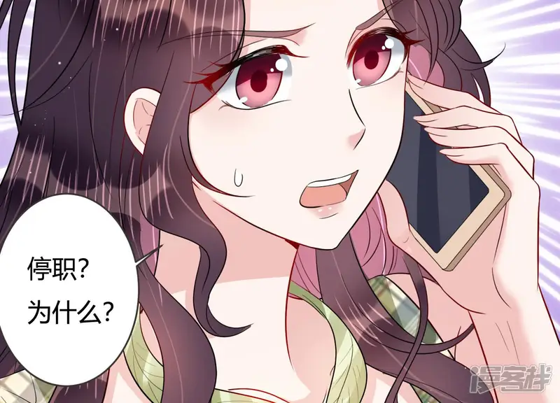 恋分攻略-第51话 见招拆招-第56页