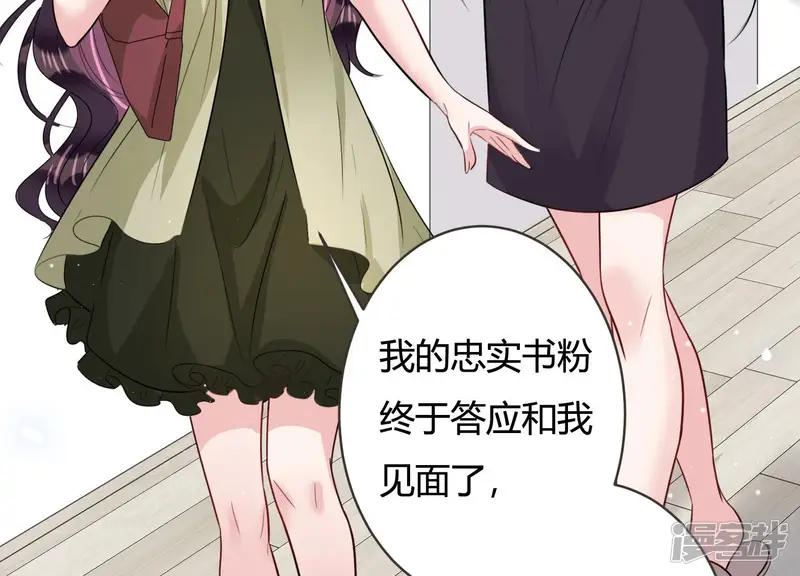 恋分攻略-第59话 他答应和我见面啦！-第36页