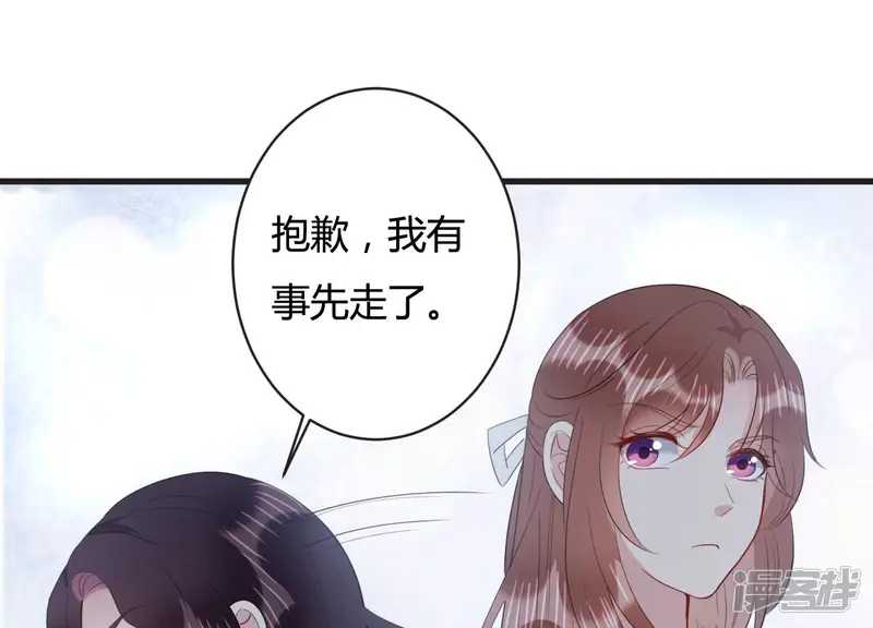 恋分攻略-第69话 恐惧的心-第12页