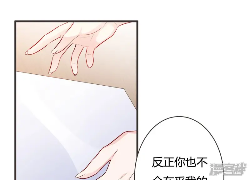 恋分攻略-第58话 你还在乎我吗-第53页