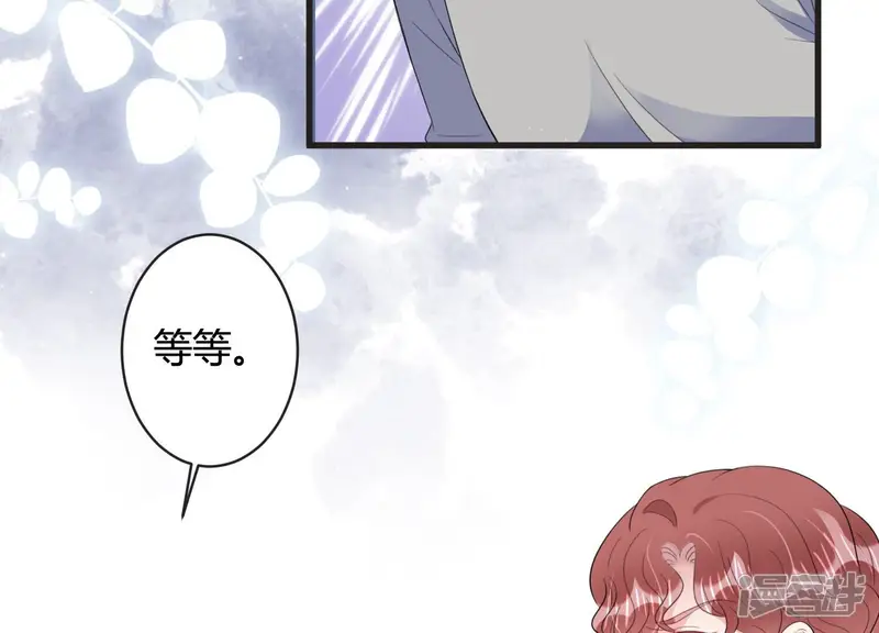恋分攻略-第69话 恐惧的心-第17页