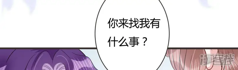 恋分攻略-第58话 你还在乎我吗-第60页