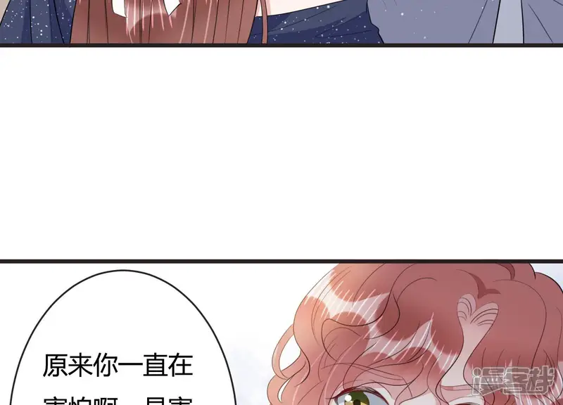 恋分攻略-第69话 恐惧的心-第24页