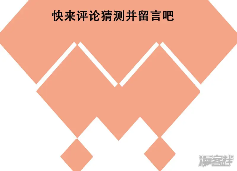 恋分攻略-第64话 安成熙要离开？！-第65页