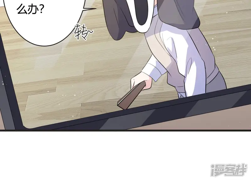 恋分攻略-第73话 暗中观察-第35页