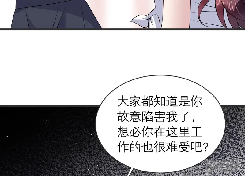 恋分攻略-第88话 不辞而别-第38页