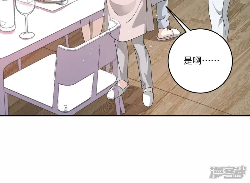 恋分攻略-第153话 迎接新生命-第29页
