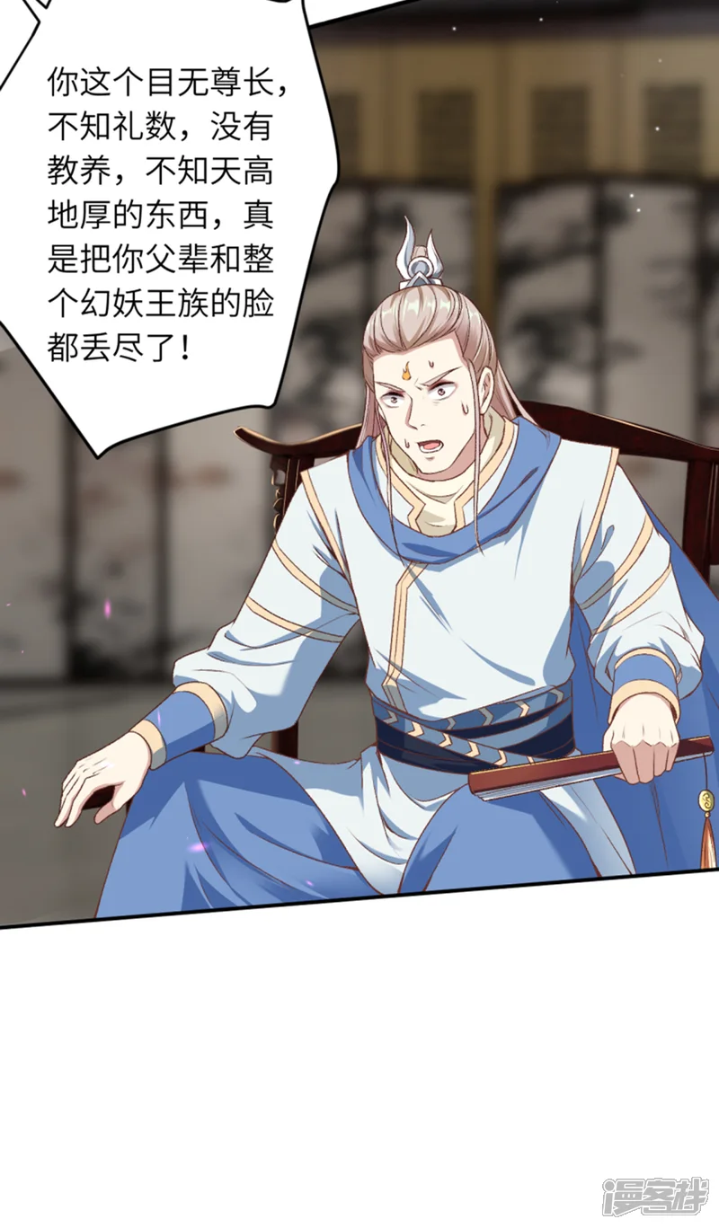 逆天邪神-第343话 摄魂-第13页