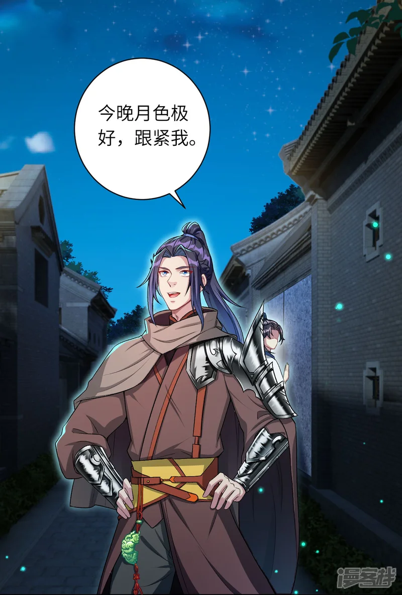 逆天邪神-第346话 相认-第48页