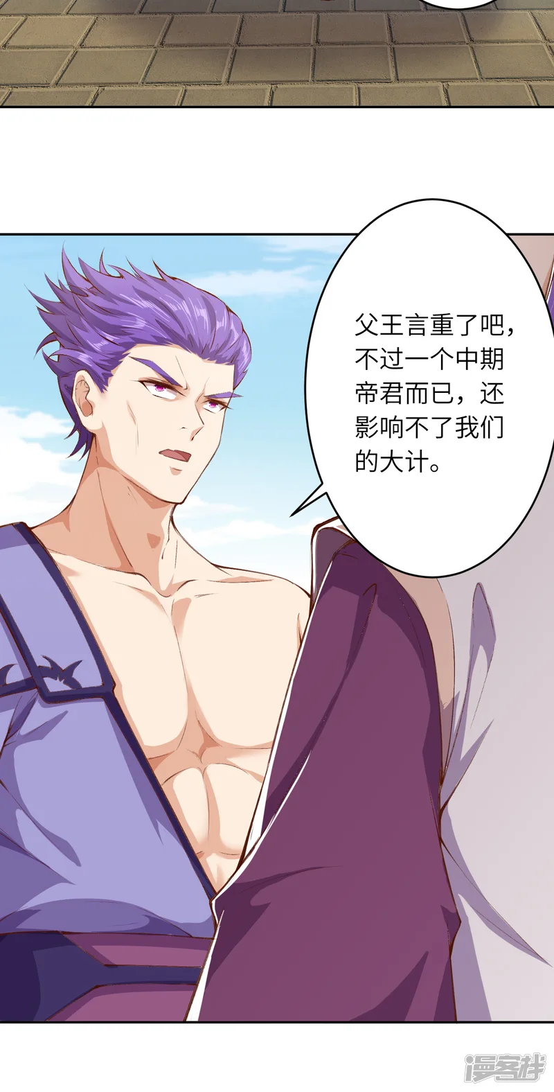 逆天邪神-第349话 幻妖七子-第48页
