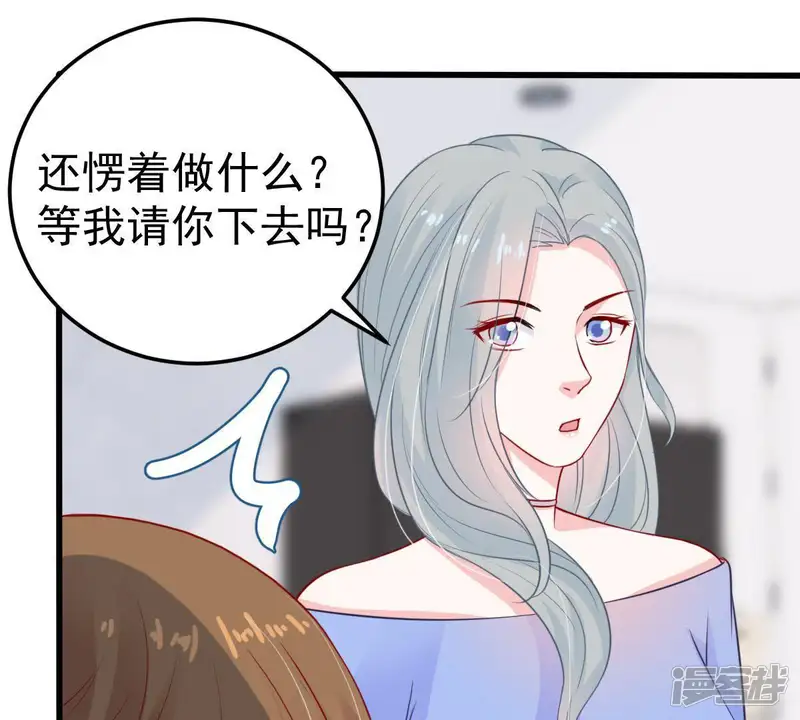 亿万影后的逆袭-第29话 陆影后的发难-第54页
