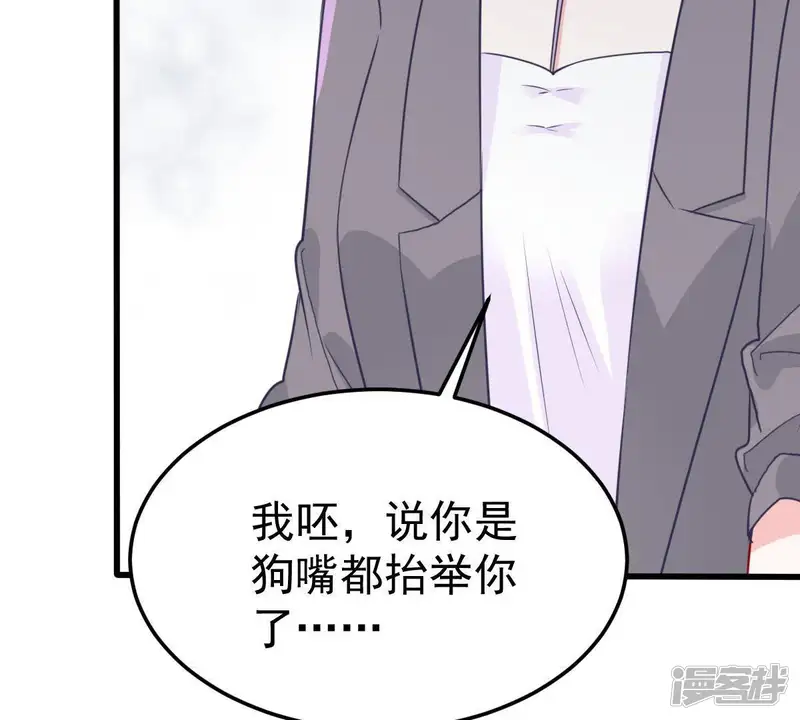 亿万影后的逆袭-第36话 冤家路窄-第25页