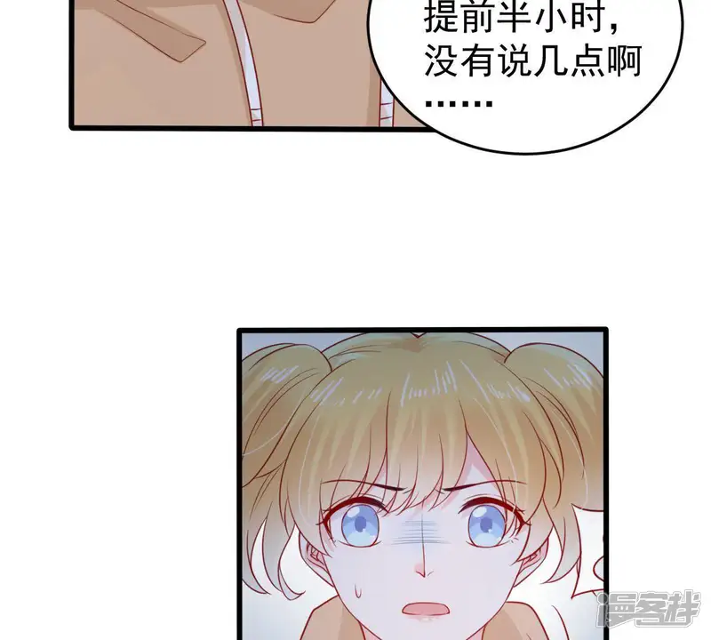 亿万影后的逆袭-第100话 你连我也算计了？-第55页