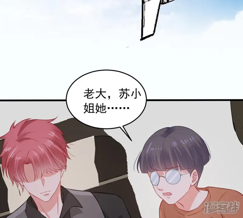 亿万影后的逆袭-第159话 准备反击-第52页